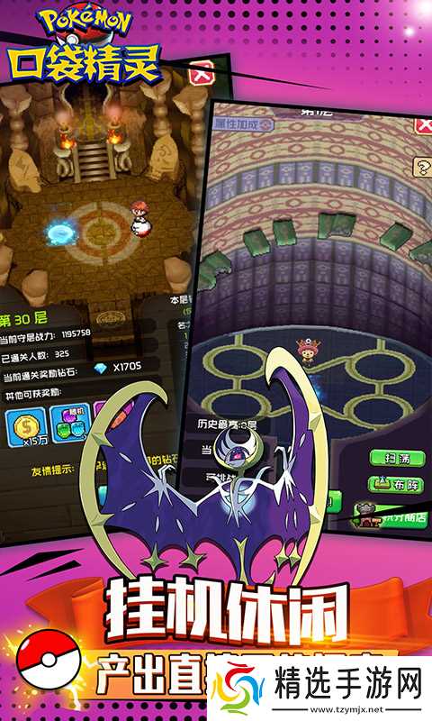 口袋精灵-1元商城版：快节奏对局，新人上手的绝佳选择