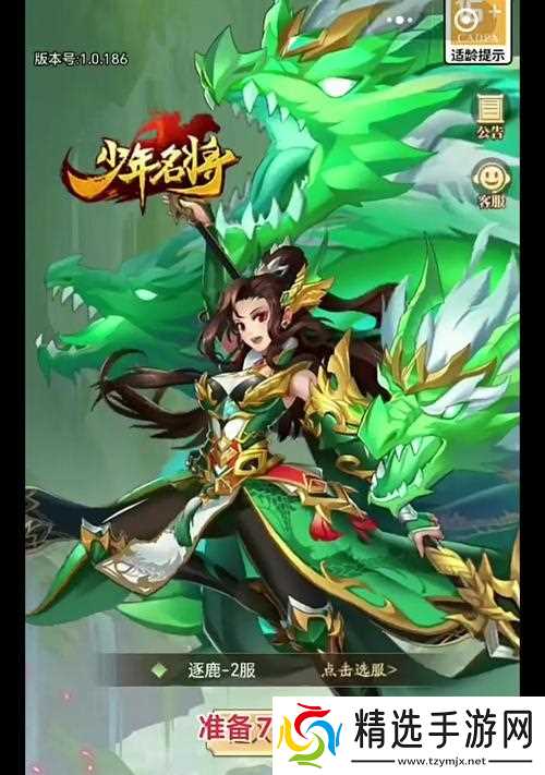 《少年名将》红马征战破万敌攻略（以最强红马登临）