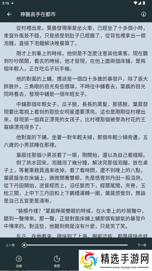 嘿嘿小说最新版本