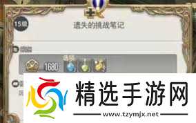 最终幻想14如何开启水晶世界挑战笔记