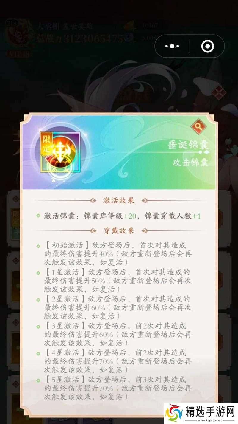 《少年名将》红马征战破万敌攻略（以最强红马登临）