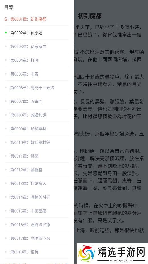 嘿嘿小说最新版本