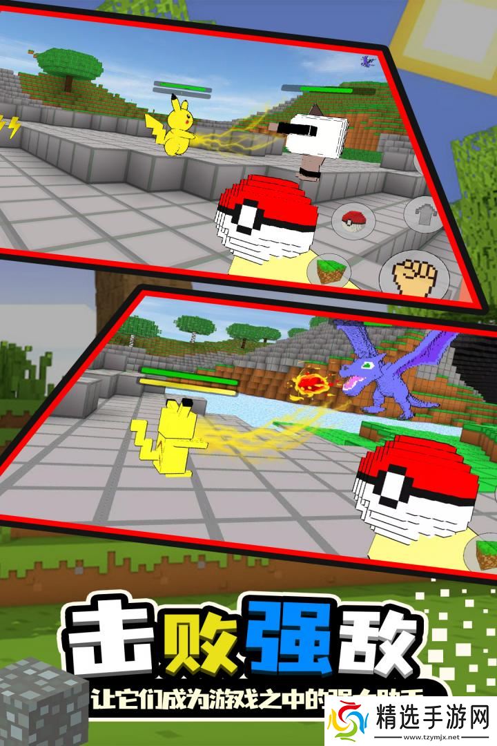 《宝可梦世界》职业选择攻略：探索你的终极训练师之路