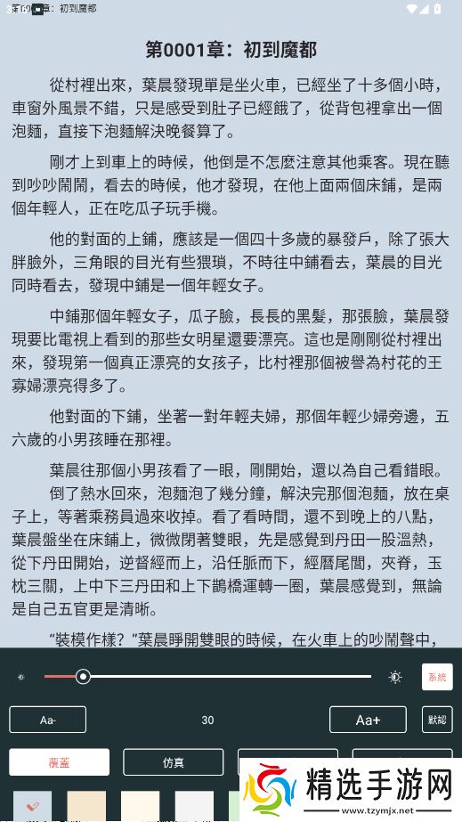 嘿嘿小说最新版本