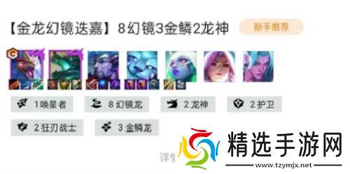 玩转金龙迭嘉：从前期打工到后期决策的全攻略