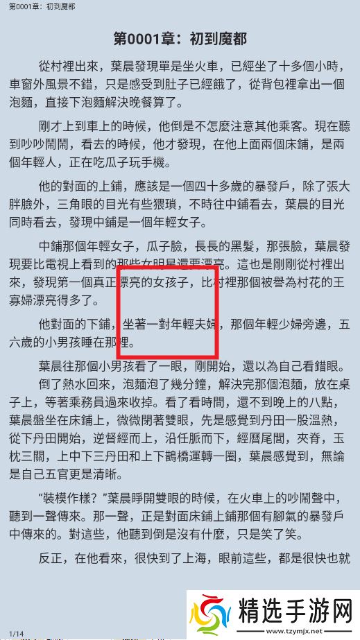 嘿嘿小说最新版本