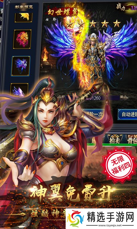 《烈火战神-刀刀爆真充》新手必看：从零起步的爆爽升级攻略！