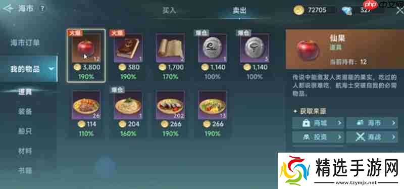 大航海时代传说仙果怎么获得 仙果高效获取方法详解