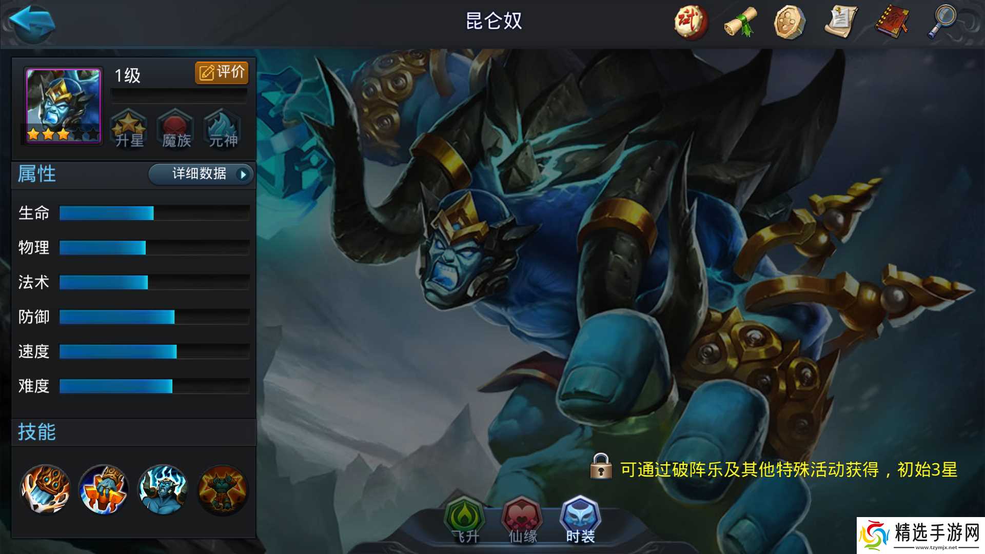 乱斗西游2：****阵容搭配全攻略，带你称霸战场！