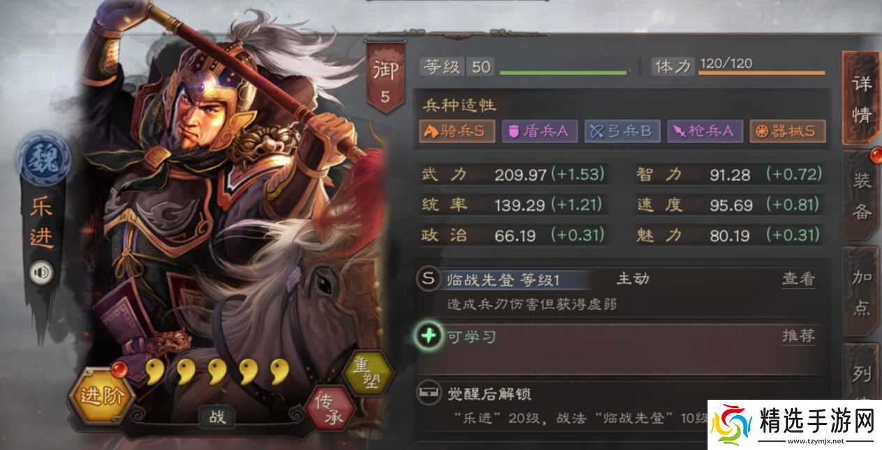 从青铜到王者：《三国志战略版》斯巴达养成秘籍