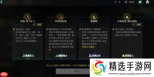 七日世界模因专精会刷新吗 七日世界模因专精刷新介绍