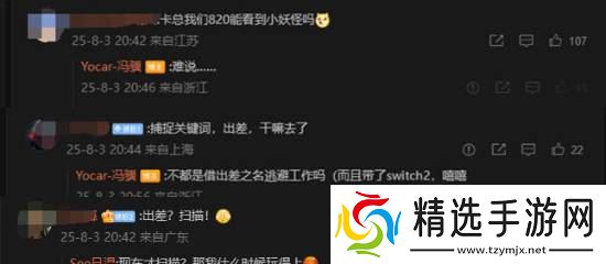 DLC无望？冯骥暗示今年8月20日似乎没有大动作