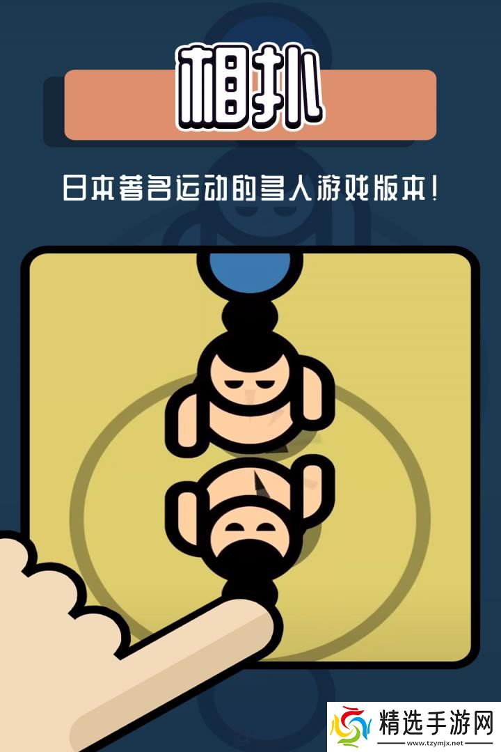 《2人迷你游戏》职业选择攻略:携手好友共战江湖