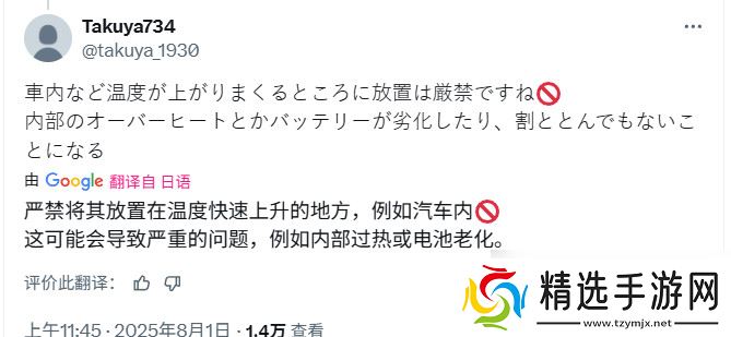 任天堂警告：不要在超过35度的室外使用Switch/Switch 2