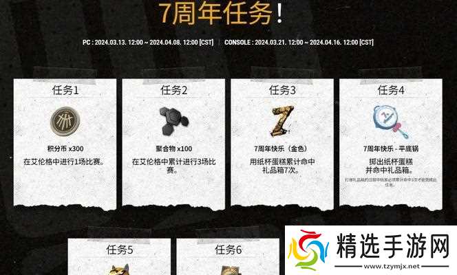 游戏未启动时如何领取绝地求生活动奖励？