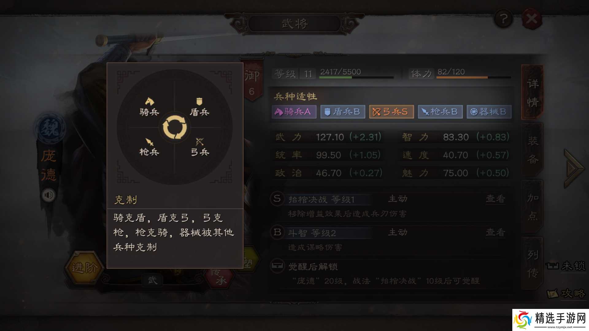 《三国志战略版》兵种转变全攻略:解锁战场制胜密码