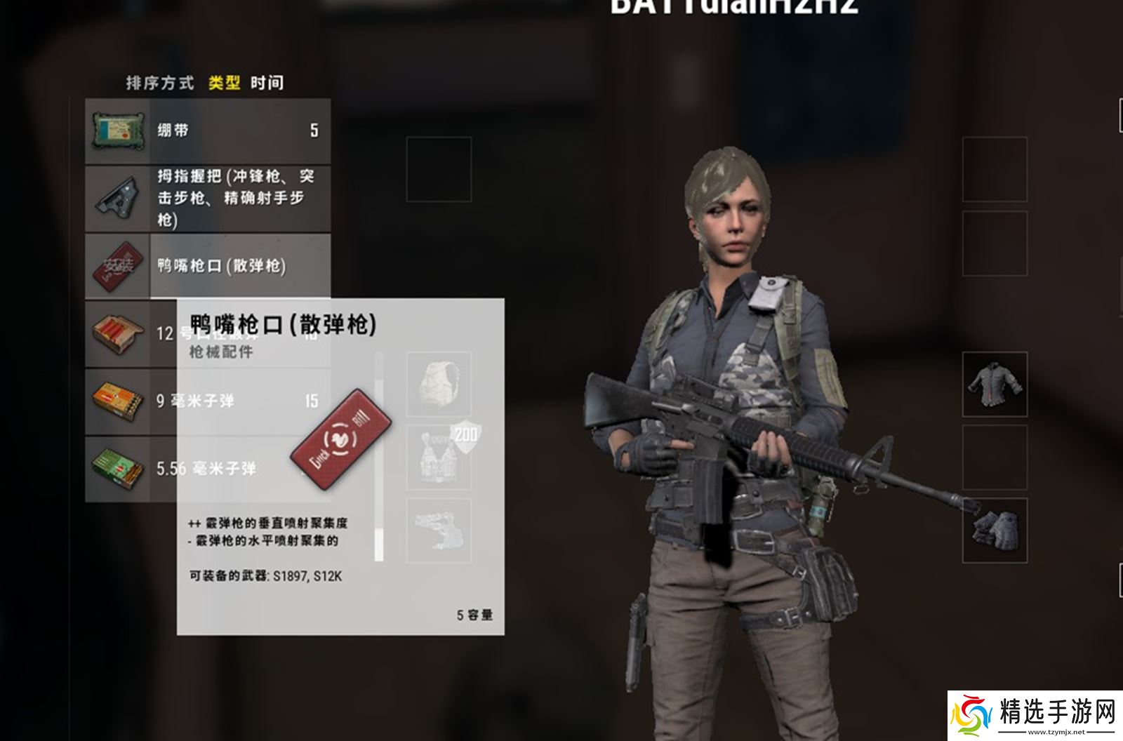 绝地求生霰弹枪的枪口配件如何选择