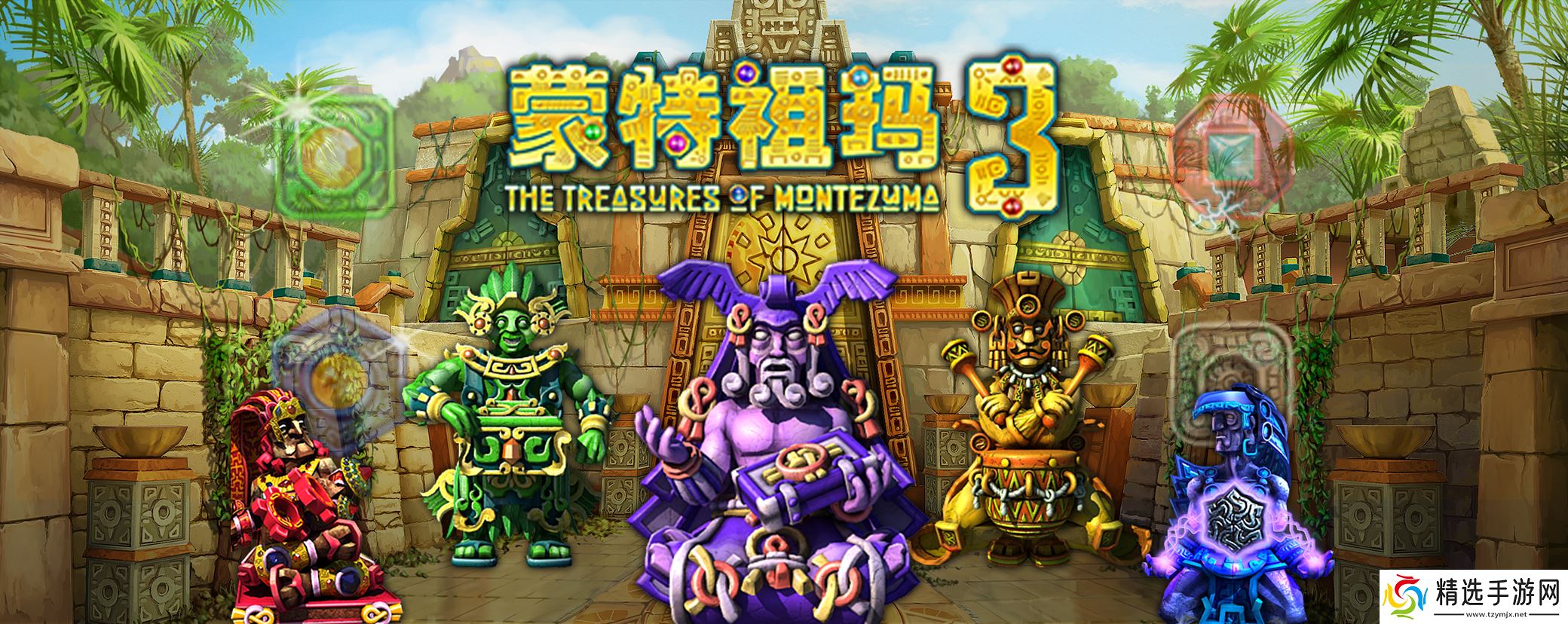 蒙特祖玛3（付费版）双旦活动开启，2024我们来啦！