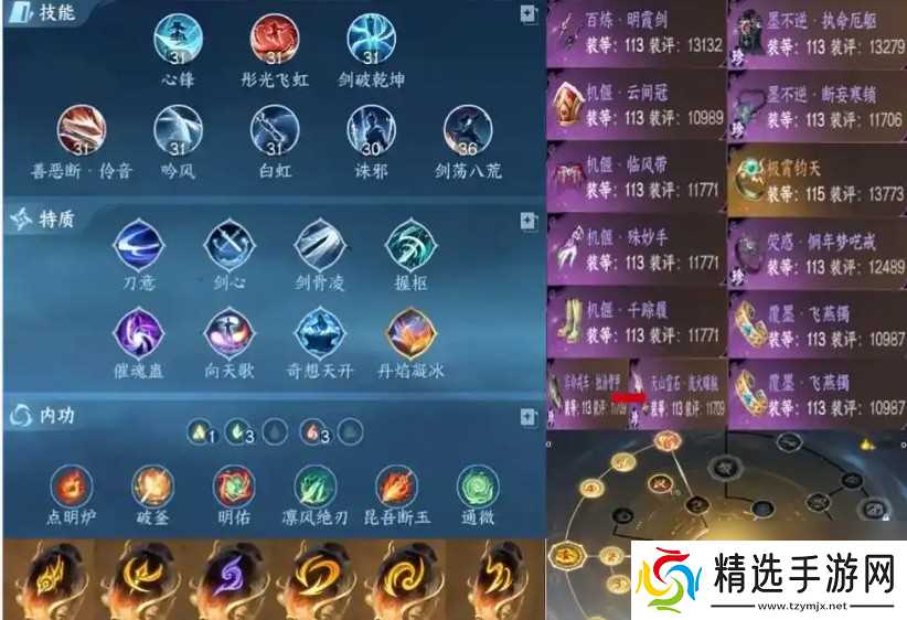 逆水寒龙吟副本如何一键连招