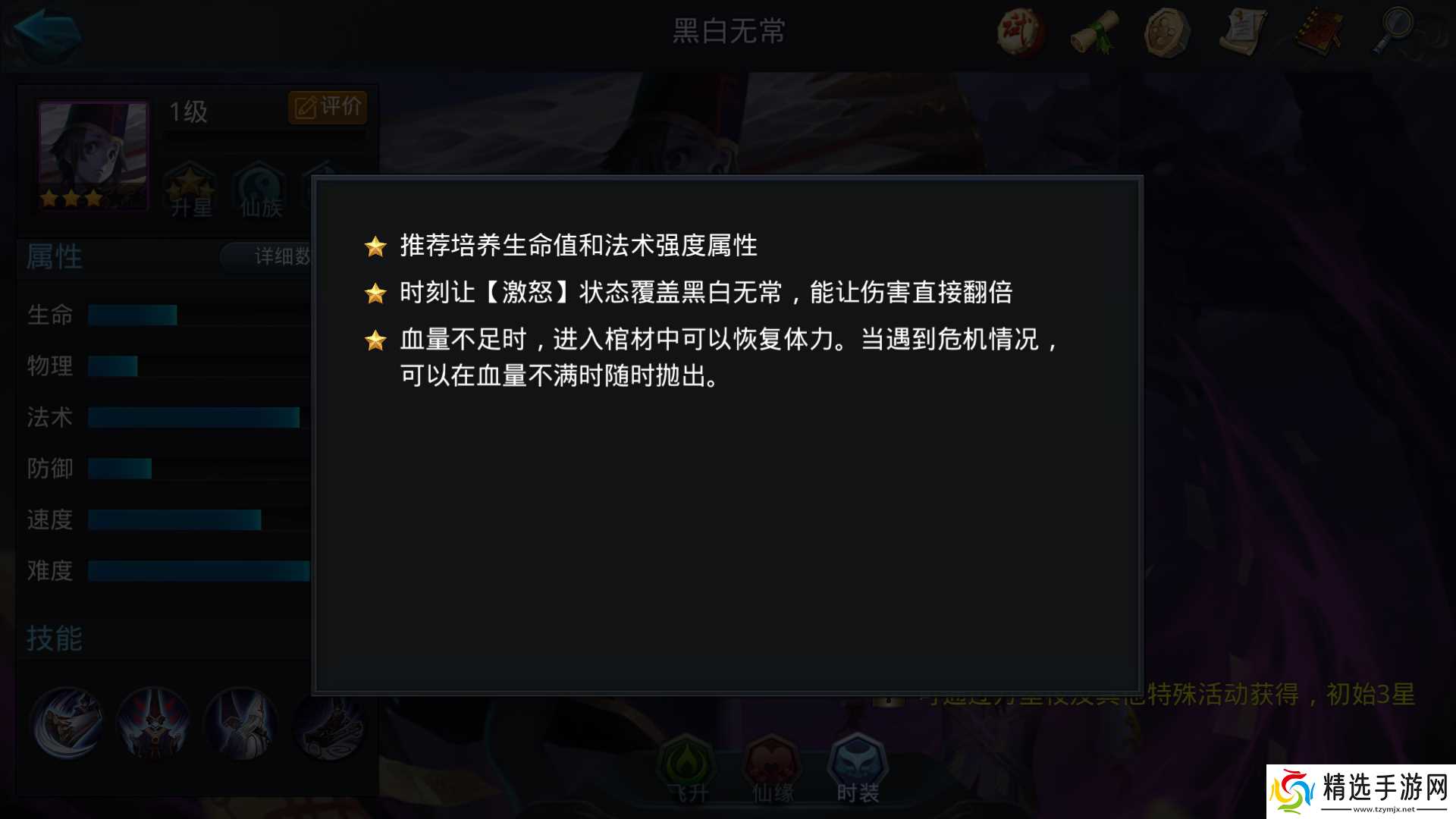 乱斗西游2：****阵容搭配全攻略，带你称霸战场！