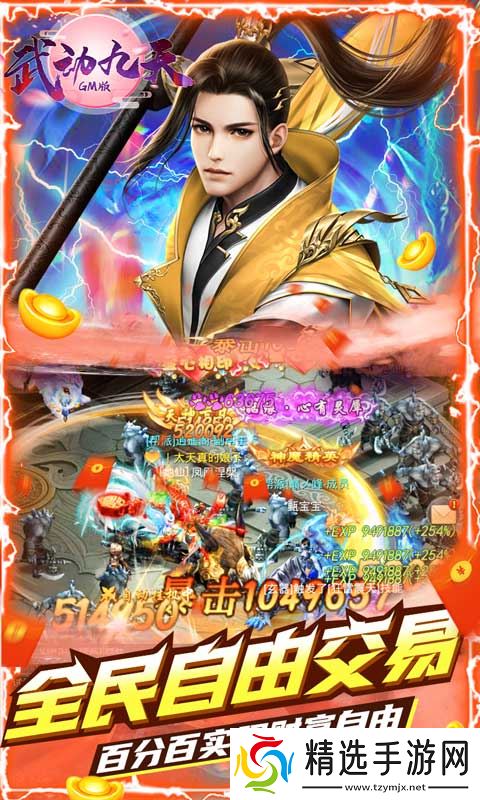 武动九天：新手当托需谨慎，这些GM特权误区你踩中了吗？