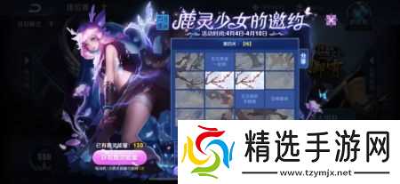 王者荣耀鹿灵少女邀约活动全解析：攻略与奖励领取指南