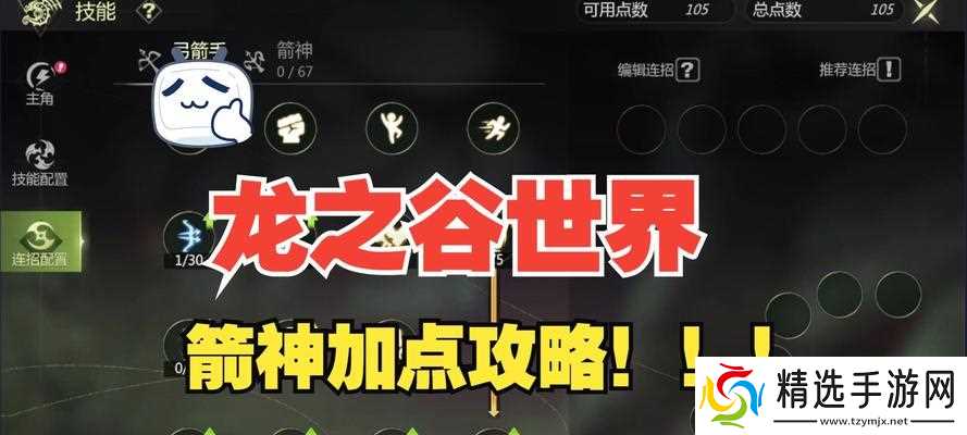 龙之谷中角色战力如何显示？显示战力有什么好处？