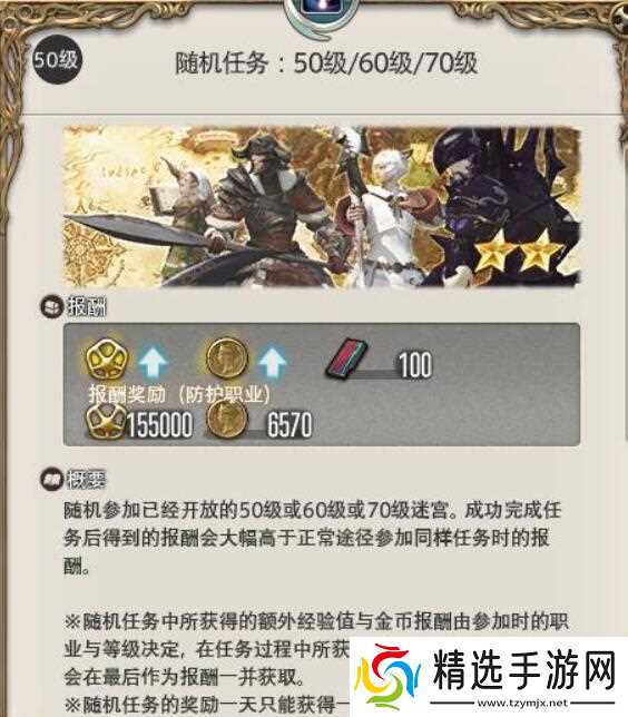 最终幻想14快速升80级方法攻略