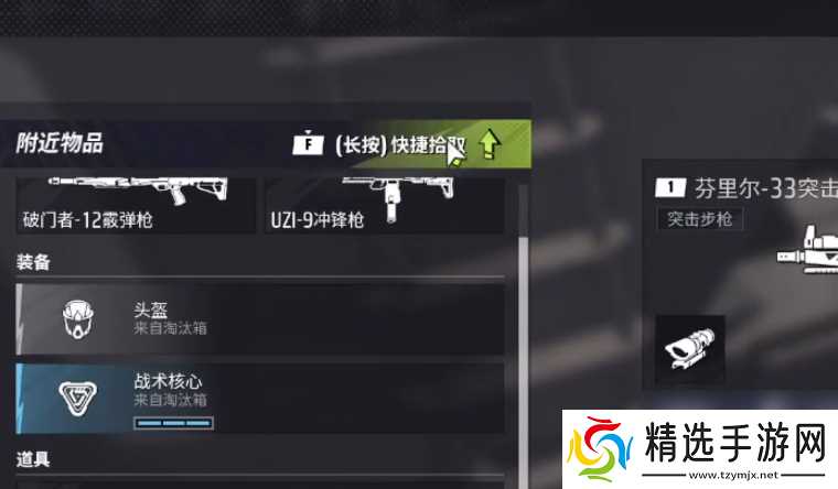 《远光84》一键拾取装备方法