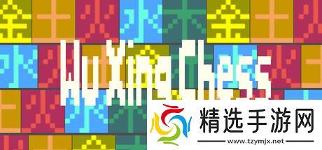 《五行棋》8月3日Steam平台同步解锁