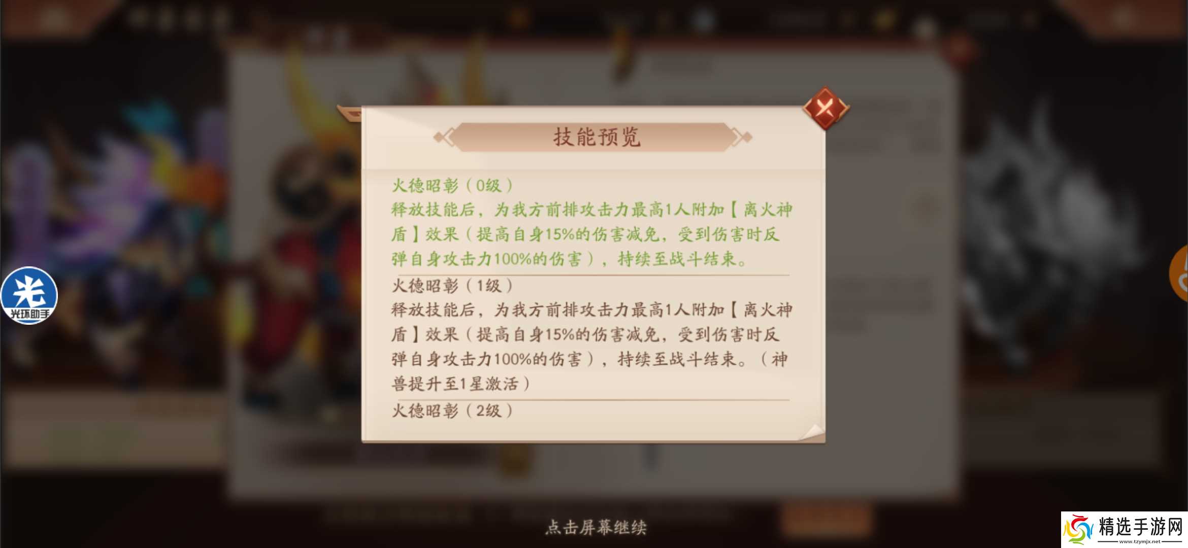 少年三国志2群雄紫金神兽选哪个