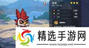 英勇之地咕咕如何搭配装备