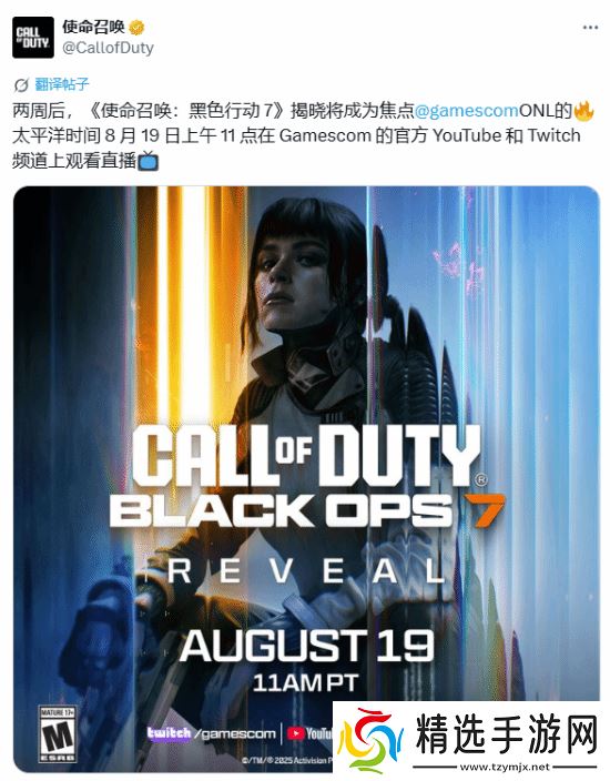 《使命召唤22》发新图预热:距离亮相科隆还有两周!