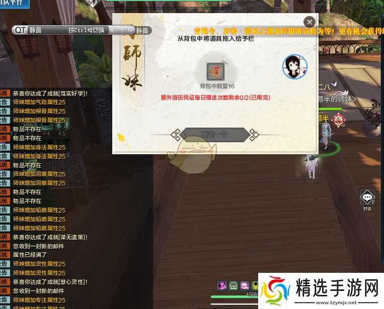 《天涯明月刀》小师妹出师流程及奖励攻略