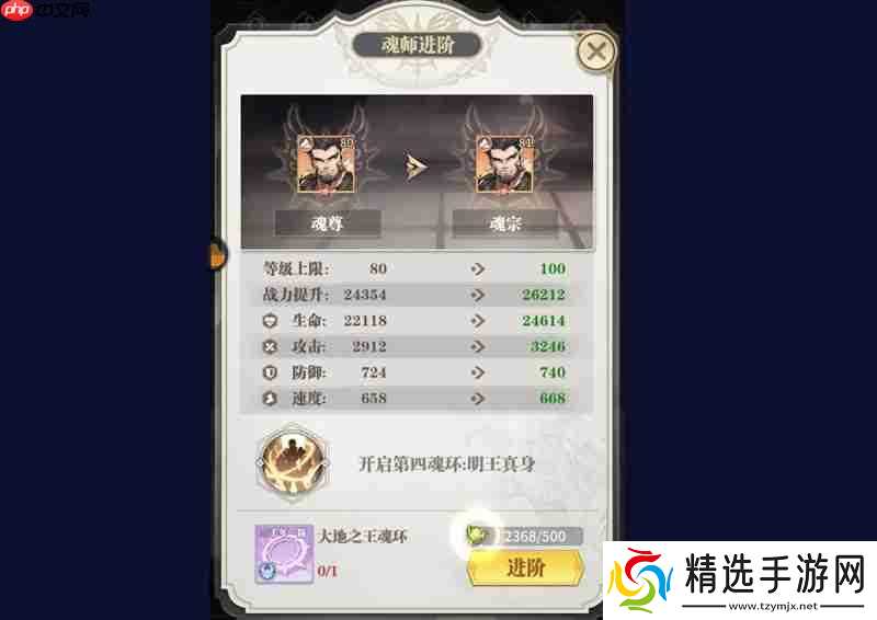 斗罗大陆武魂觉醒开局怎么选 新手魂师开局选择推荐