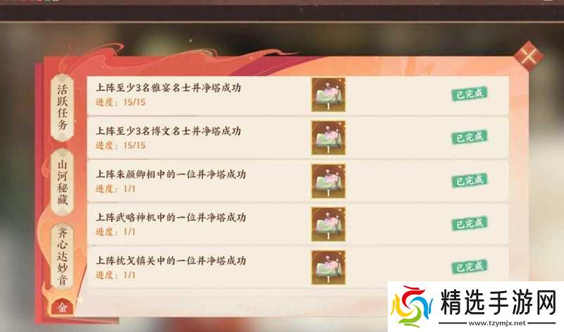 忘川风华录净塔任务全完成 净塔捉妖怎么玩攻略