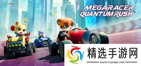 VR卡丁车竞速游戏《MEGARACER QUANTUMRUSH》8月1日Steam发售