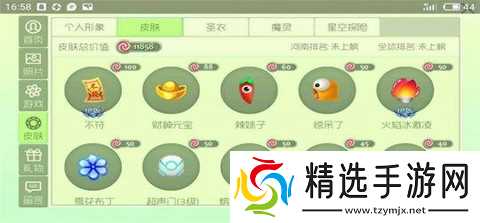 球球大作战的印记怎么得