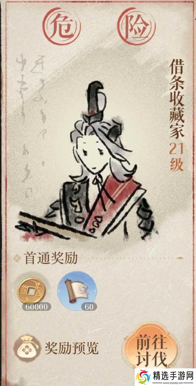 如鸢8月洞窟鲁肃怎么打 借条收藏家7回合速通表格