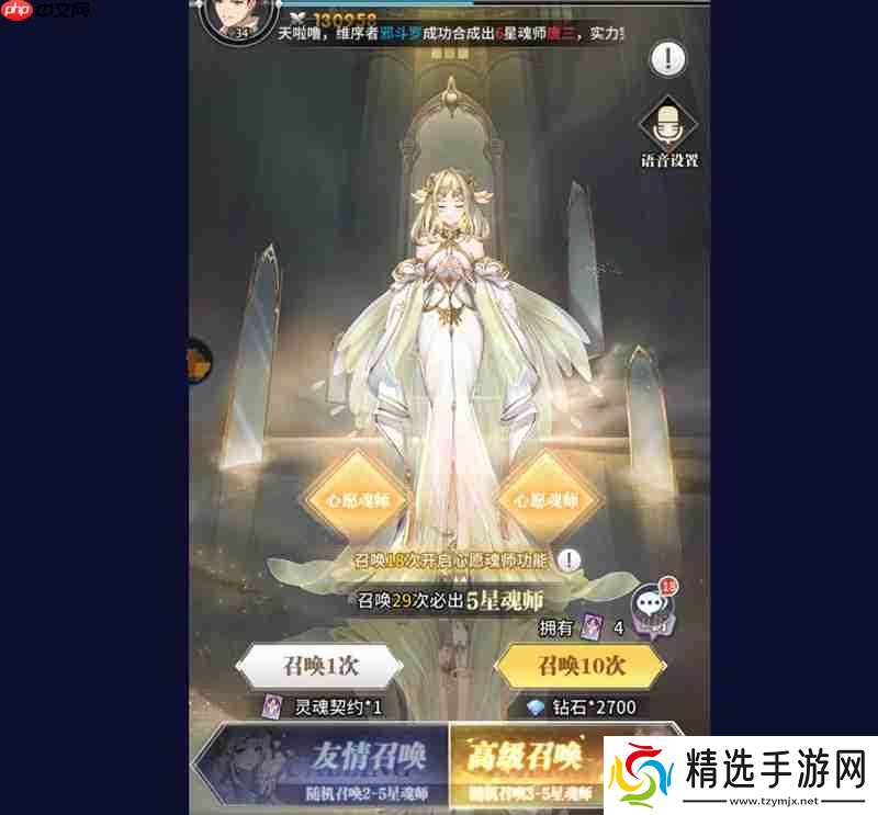 斗罗大陆武魂觉醒开局怎么选 新手魂师开局选择推荐