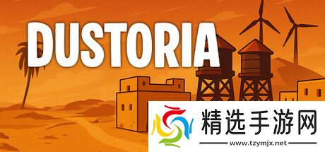 城镇建造游戏《Dustoria》8月1日登陆Steam平台