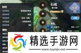 龙石战争治疗队怎么玩