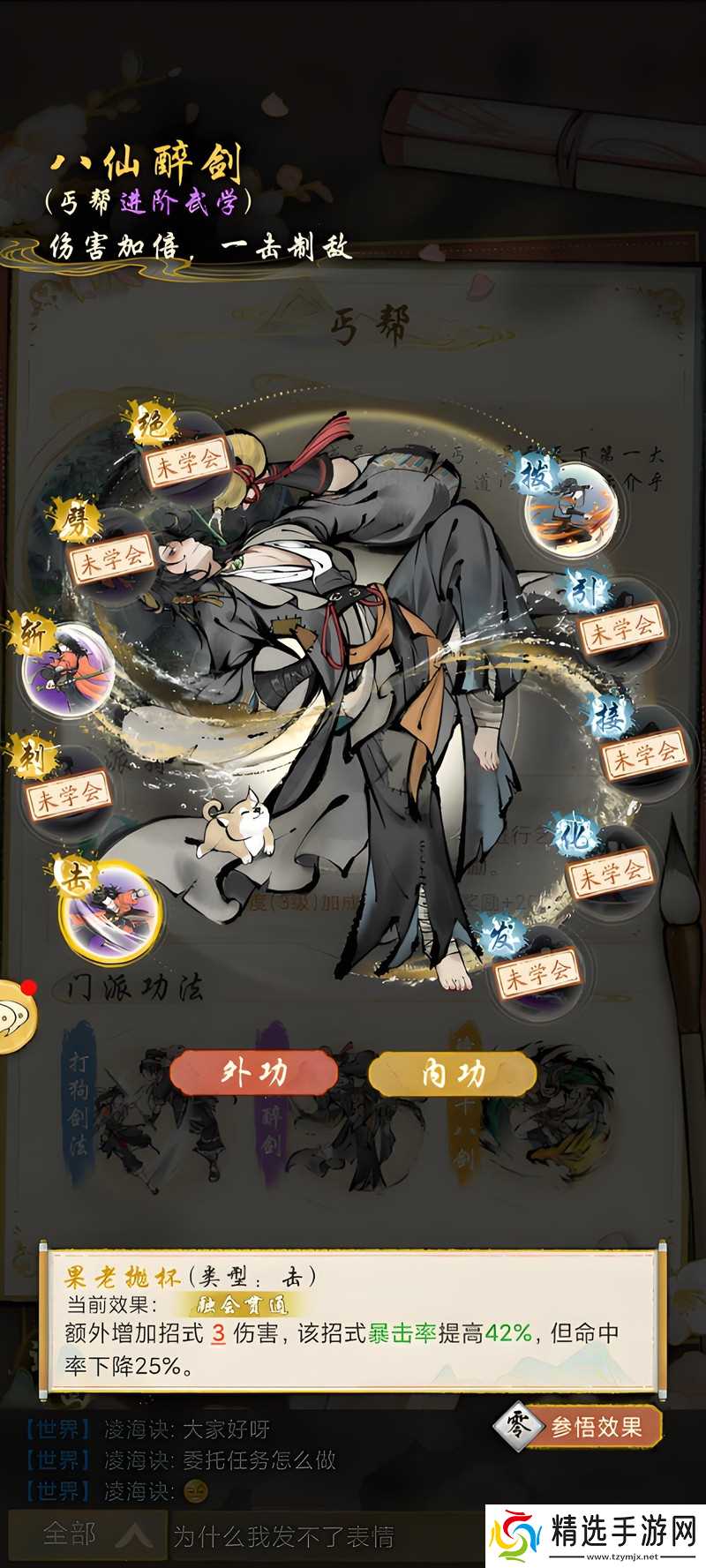 华夏千秋丐帮武学怎么样 丐帮三大绝学详细介绍