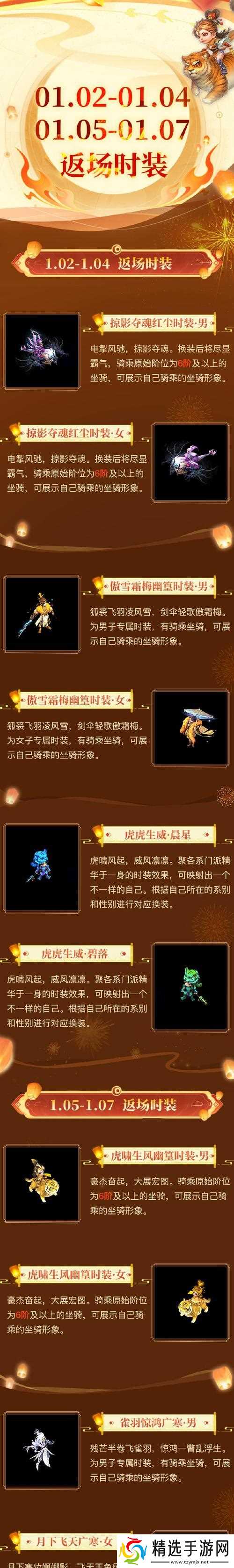 问道泰来虎抽奖怎么抽的？泰来虎抽奖的方法和步骤是什么？