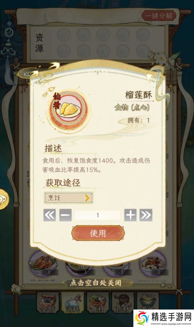 华夏千秋白糖怎么获得 白糖获取方法详细攻略