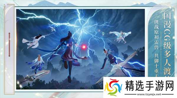 诛仙2新手阵容推荐