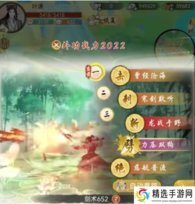 华夏千秋峨眉连击流怎么玩 峨眉连击流招式搭配攻略