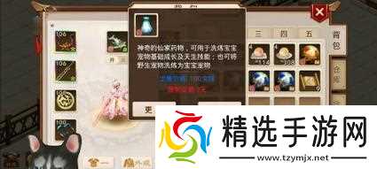 问道游戏中青鸾的培养方法是什么？如何培养出强力的青鸾？