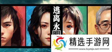 《逃离永明岛》8月1日发售 解谜悬疑文字冒险登陆Steam