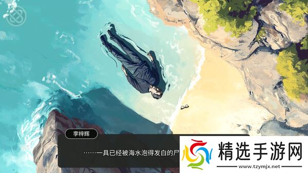 《逃离永明岛》8月1日发售 解谜悬疑文字冒险登陆Steam